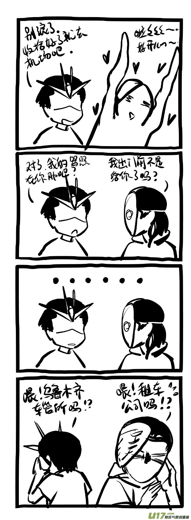 所以上个更新作者到底上哪去了？27