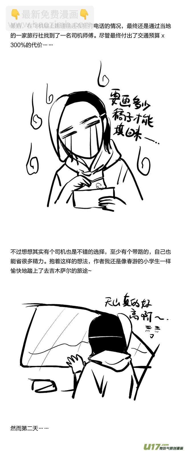 所以上个更新作者到底上哪去了？28