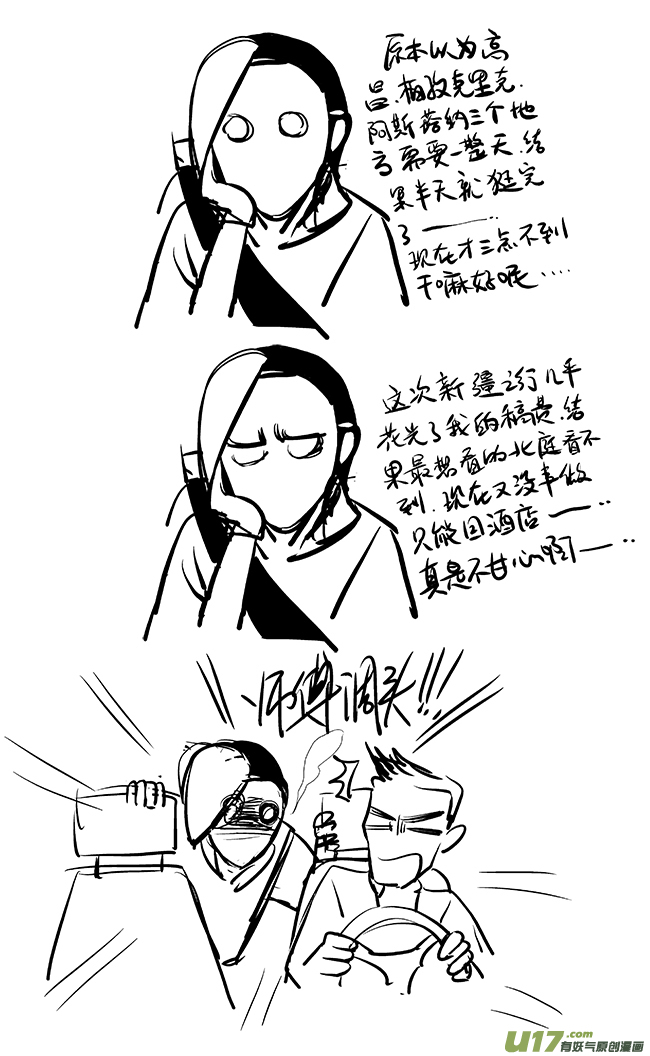 所以上个更新作者到底上哪去了？31