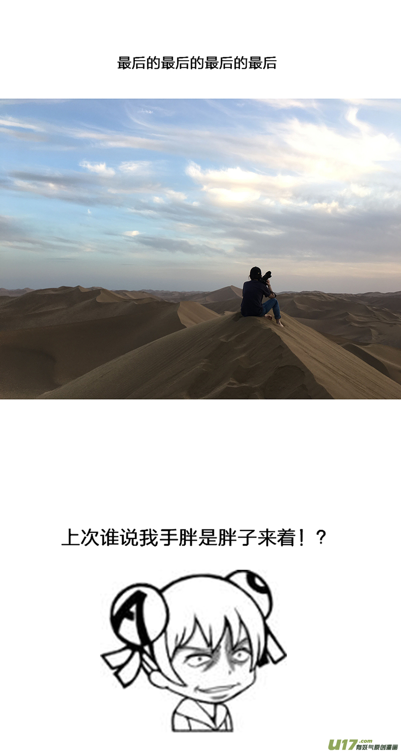所以上个更新作者到底上哪去了？36