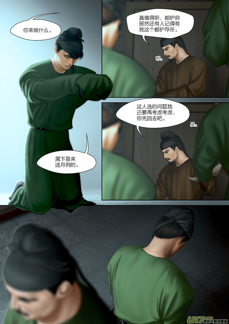 92 第二十四章-69