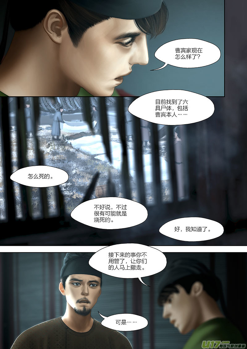 93 第二十四章-70