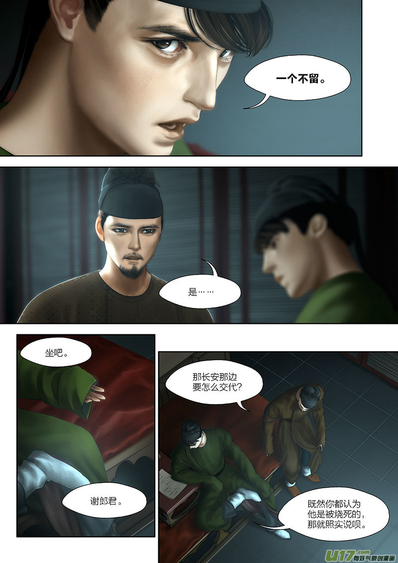 93 第二十四章-71
