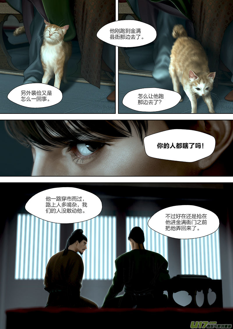 93 第二十四章-72