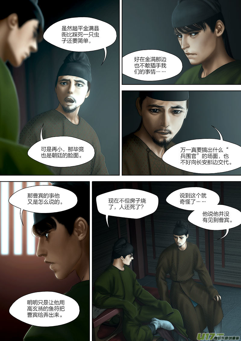 93 第二十四章-73