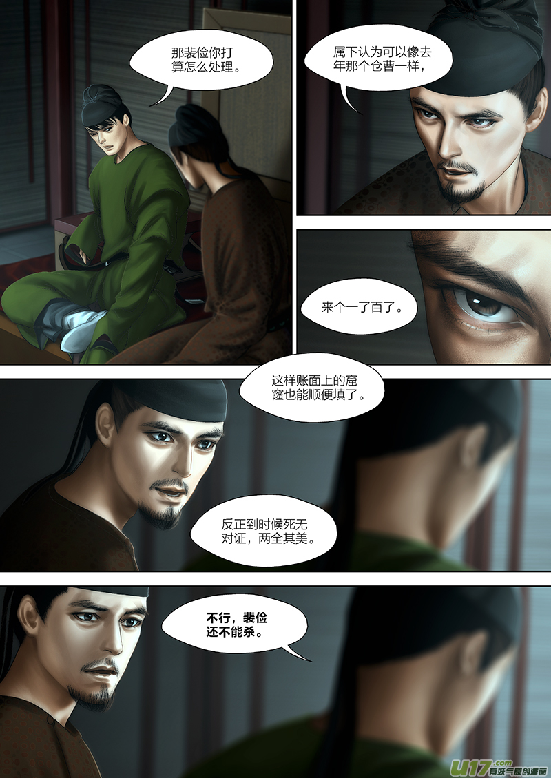 93 第二十四章-75