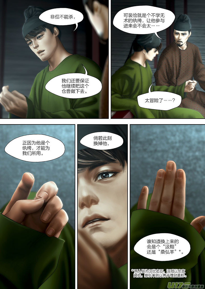 93 第二十四章-76
