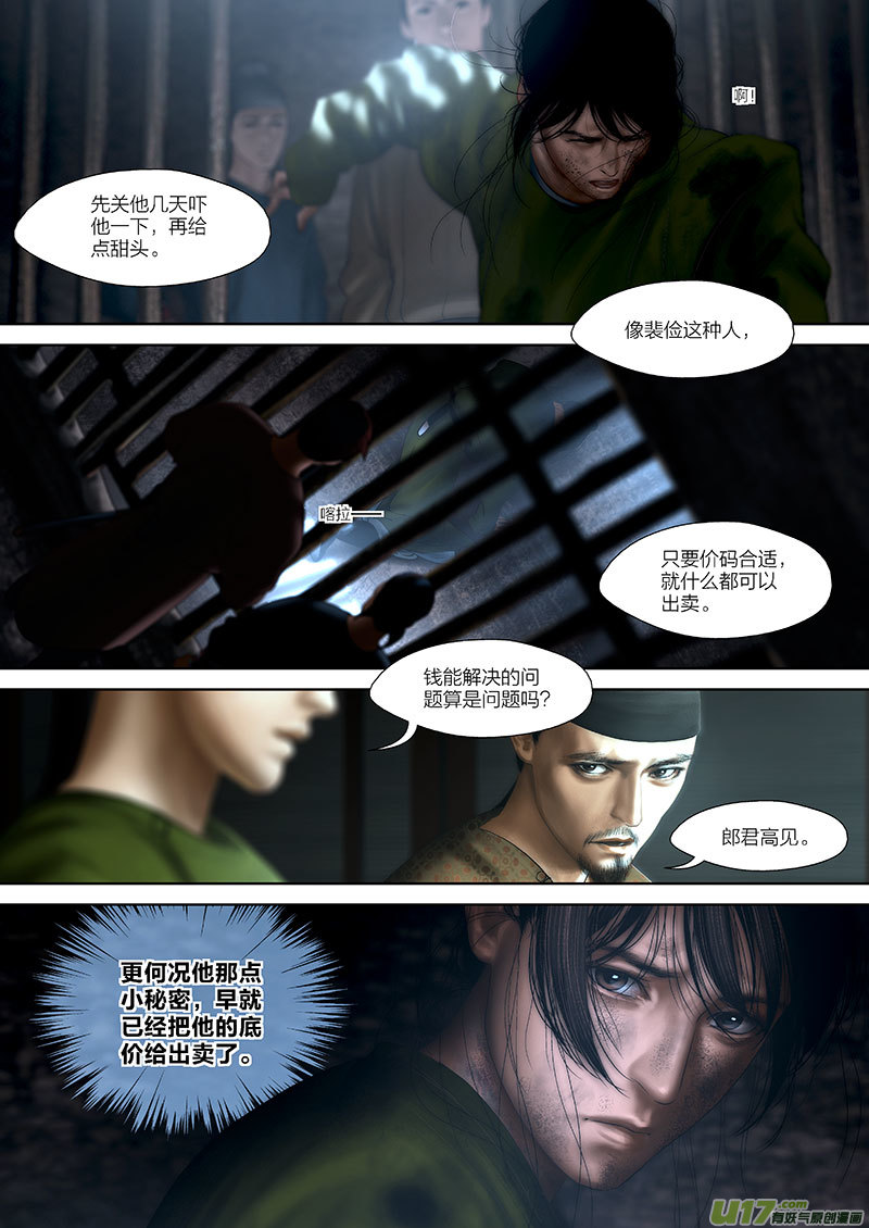 93 第二十四章-77
