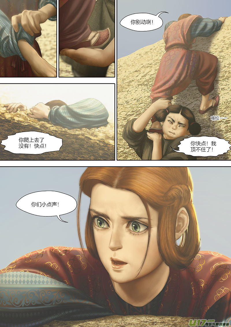 96 番外：蓼莪-10