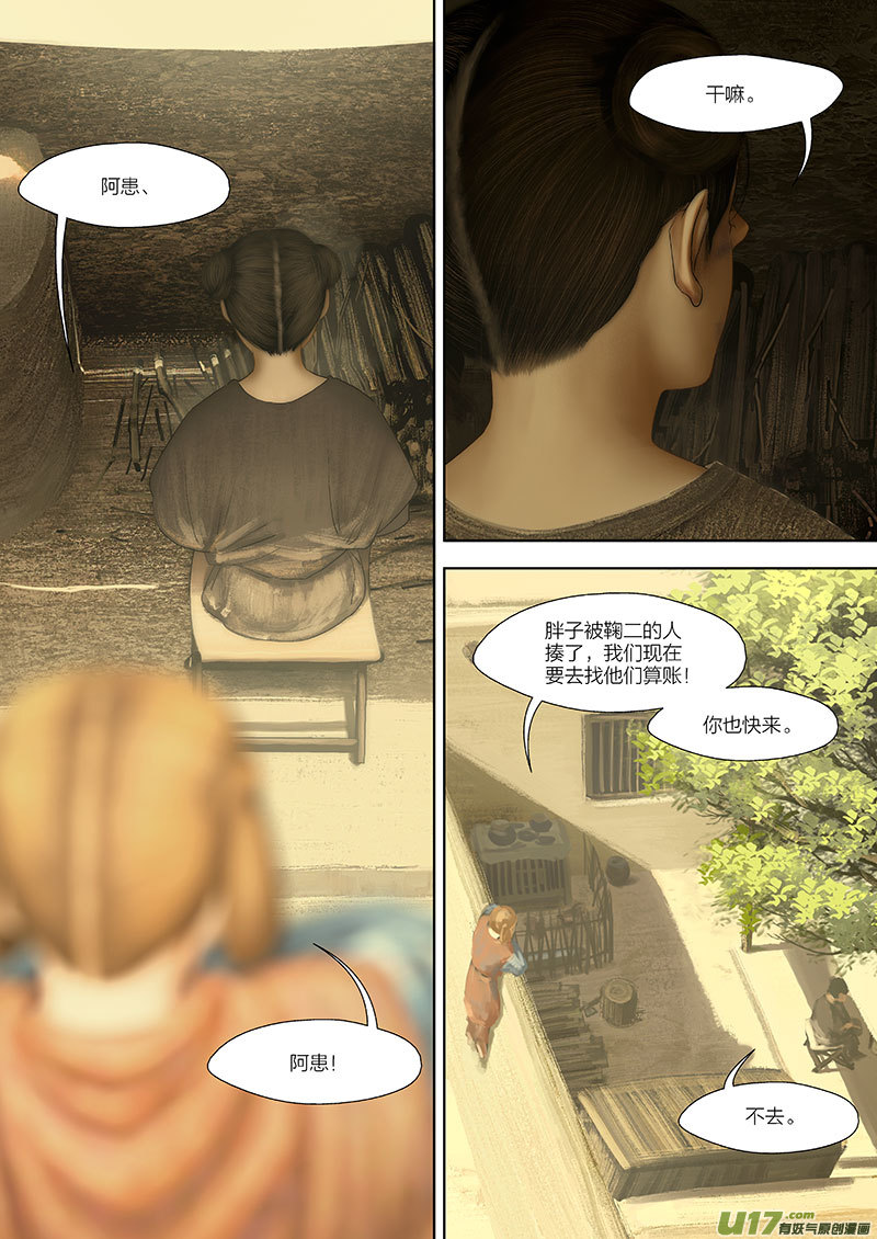 96 番外：蓼莪-11