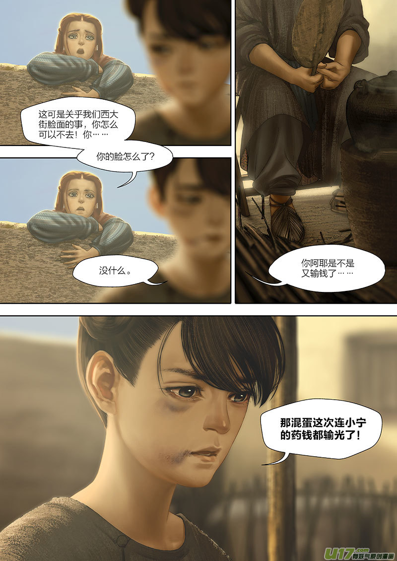 96 番外：蓼莪-12