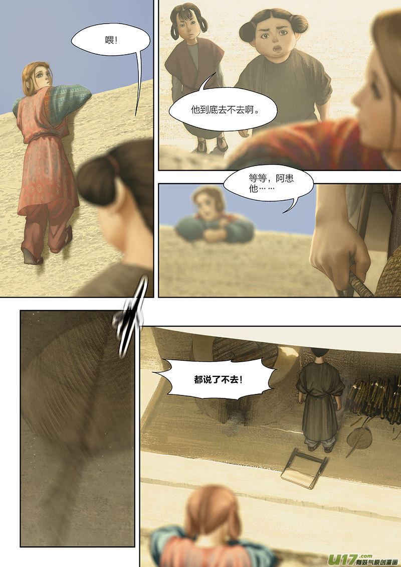 96 番外：蓼莪-13