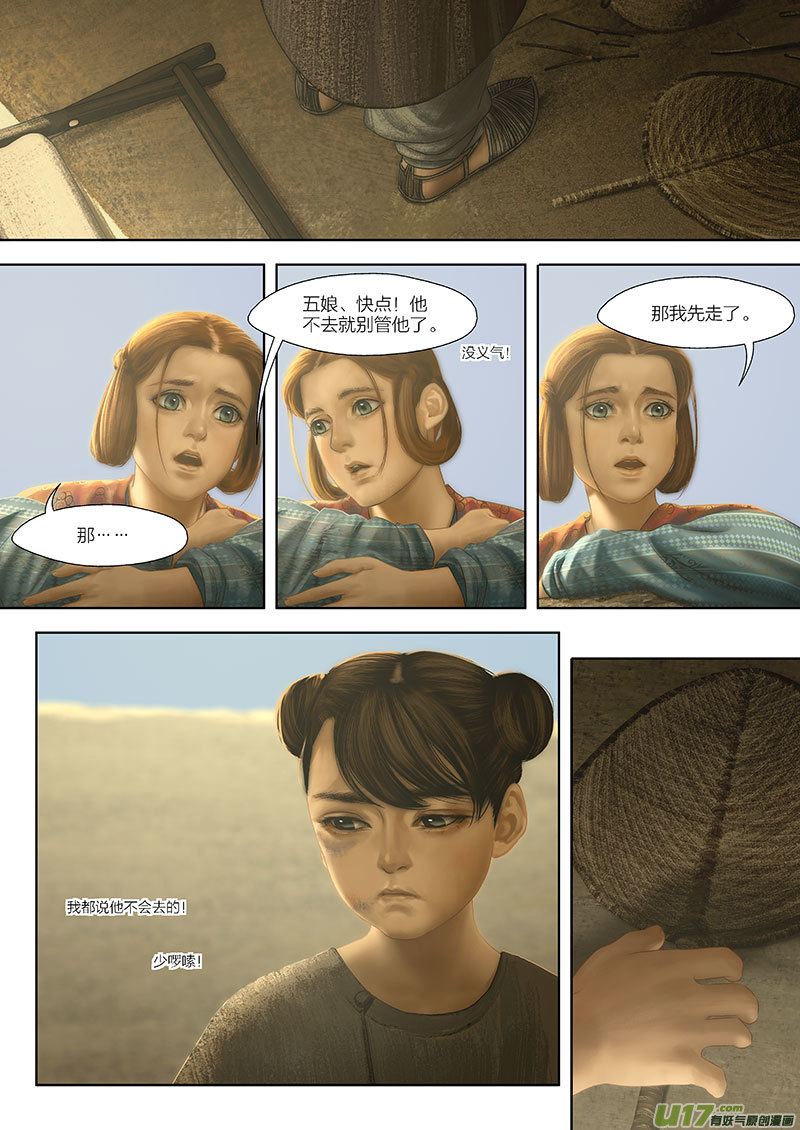 96 番外：蓼莪-14