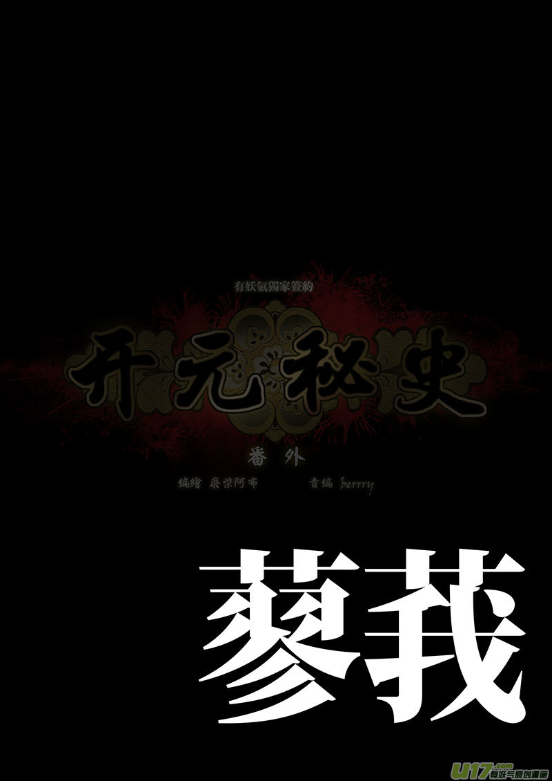 96 番外：蓼莪-16