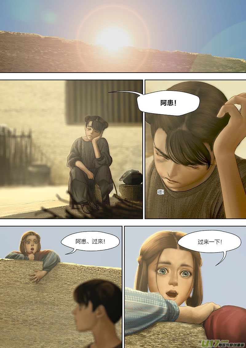 96 番外：蓼莪-17
