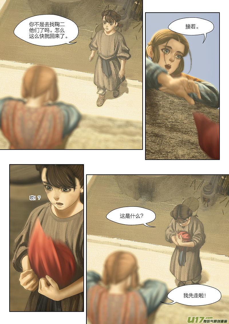 96 番外：蓼莪-18