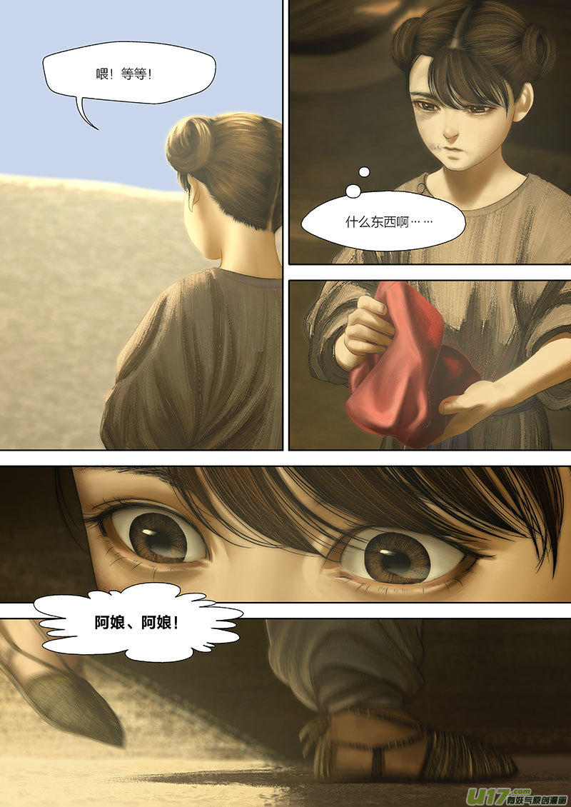 97 番外：蓼莪-20