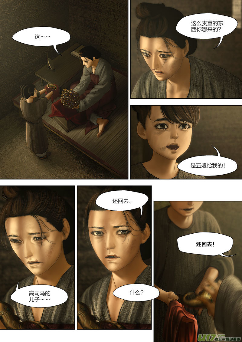 97 番外：蓼莪-23