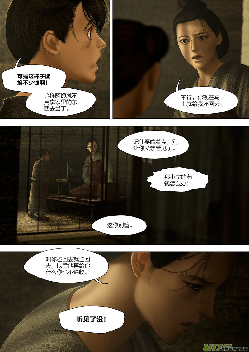 97 番外：蓼莪-24