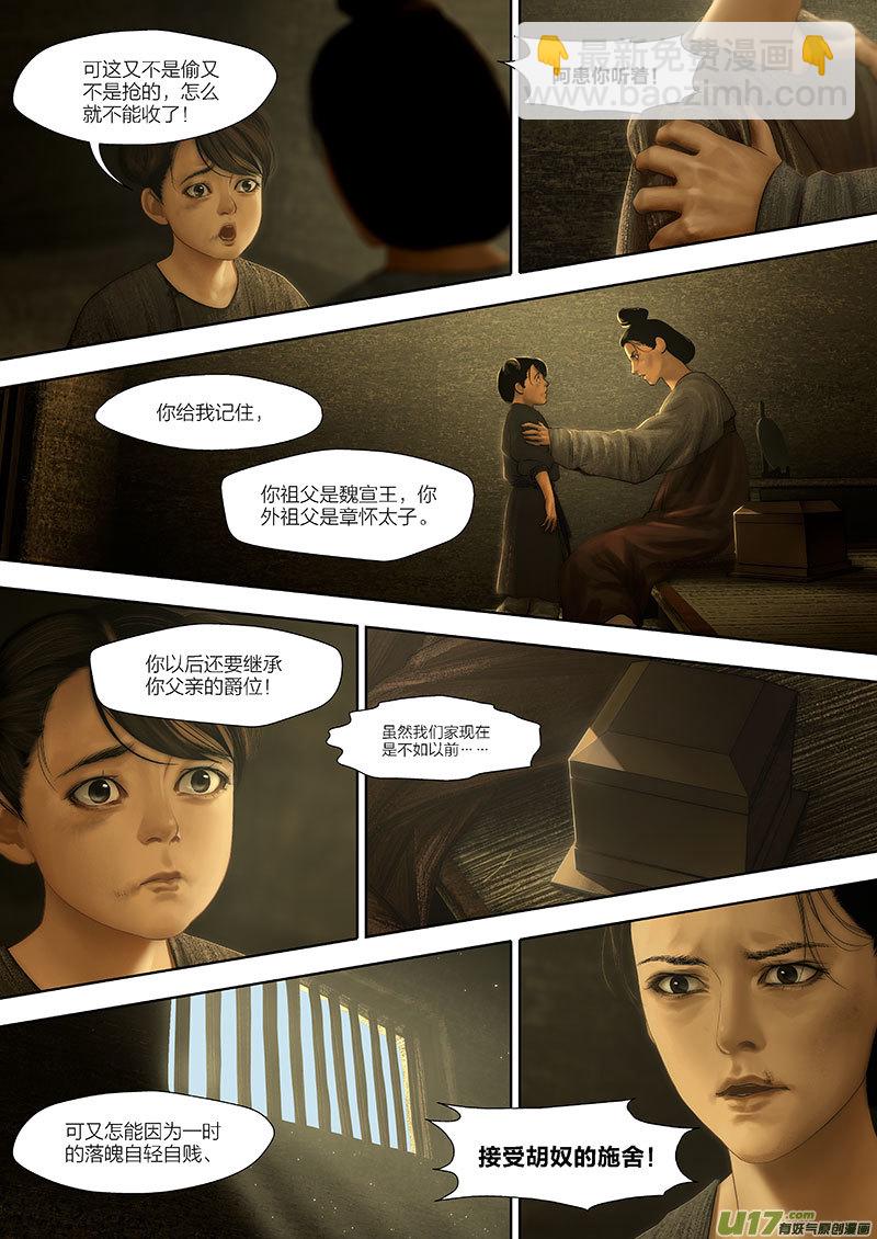 97 番外：蓼莪-25