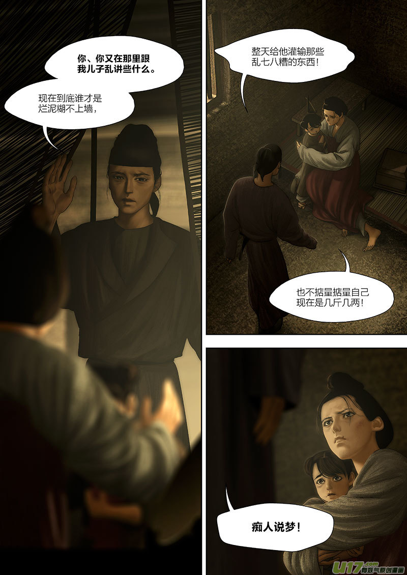 97 番外：蓼莪-27