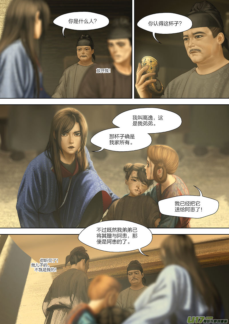 100 番外：蓼莪-51