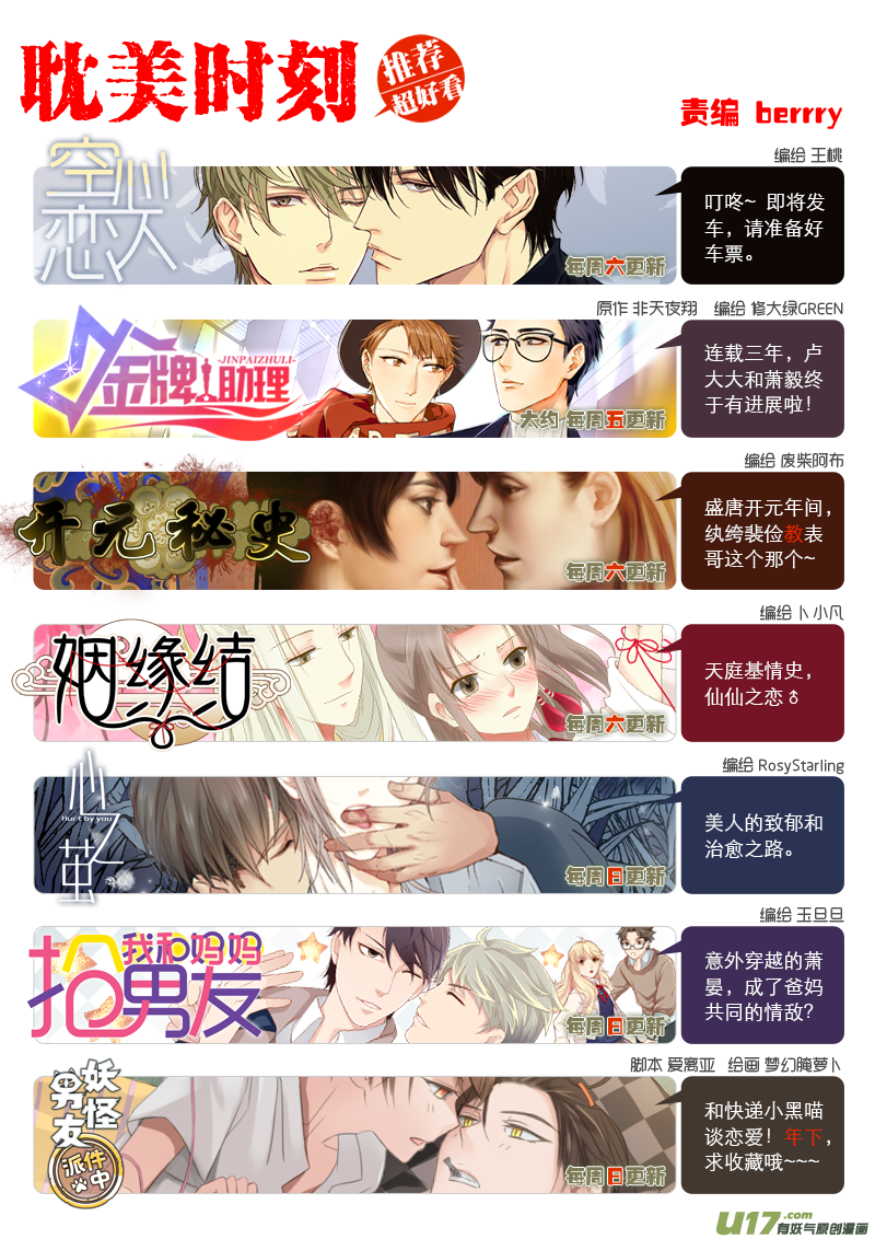 100 番外：蓼莪-513