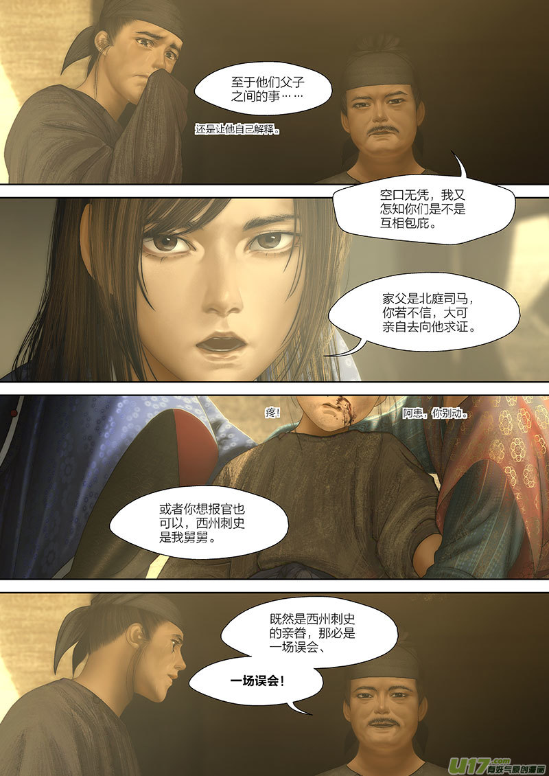 100 番外：蓼莪-52