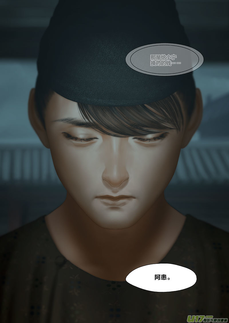 100 番外：蓼莪-55