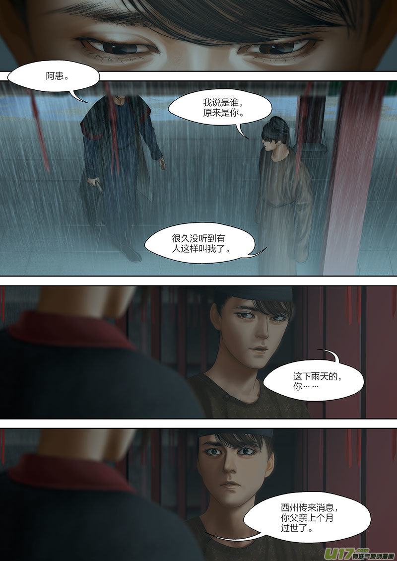100 番外：蓼莪-56