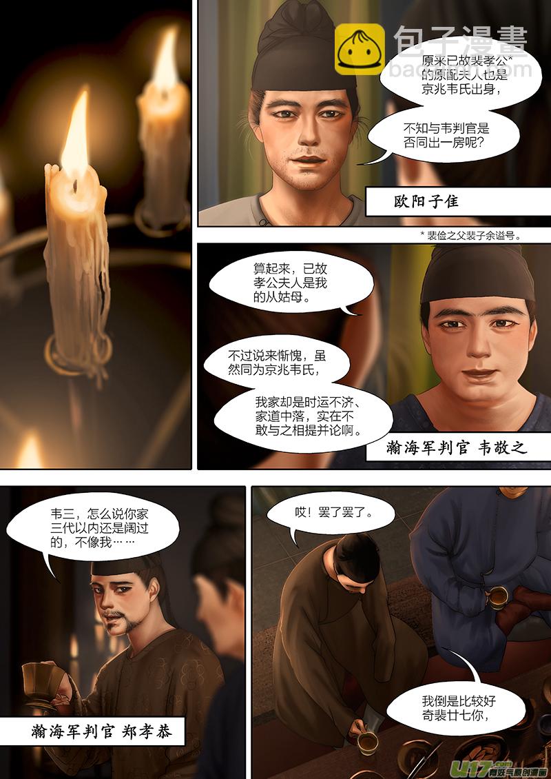 104 第二十五章-46