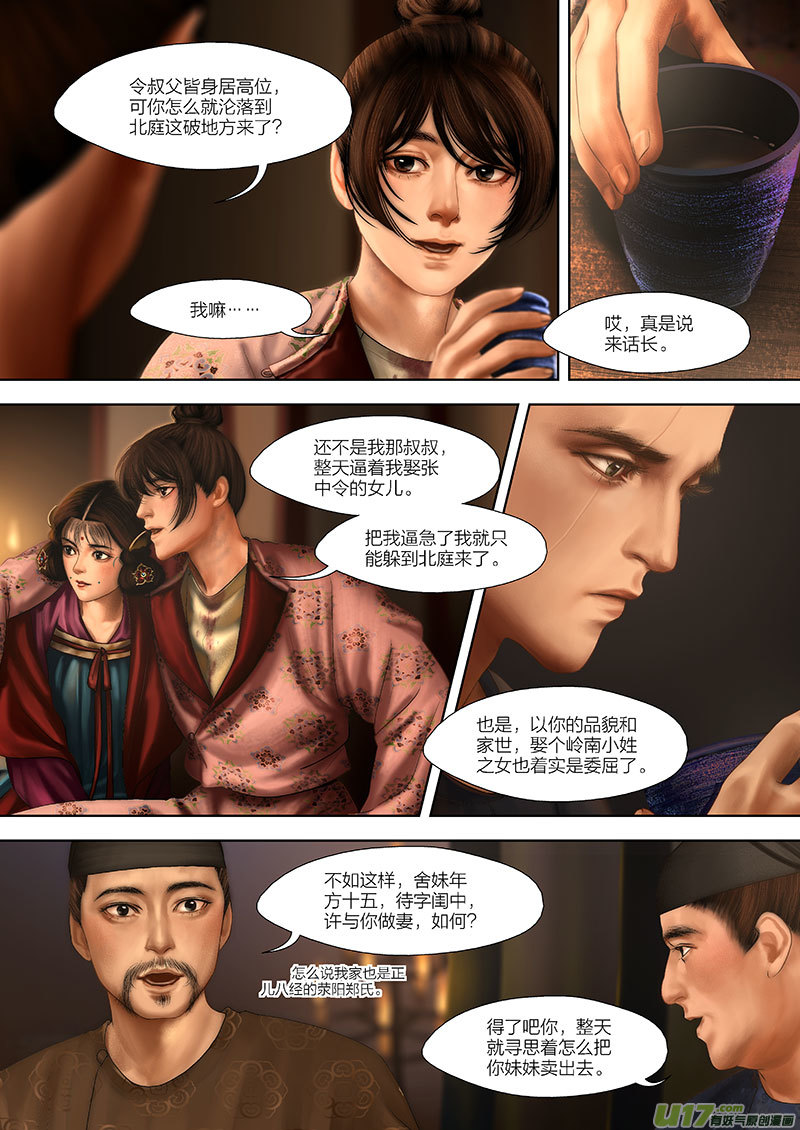 104 第二十五章-47