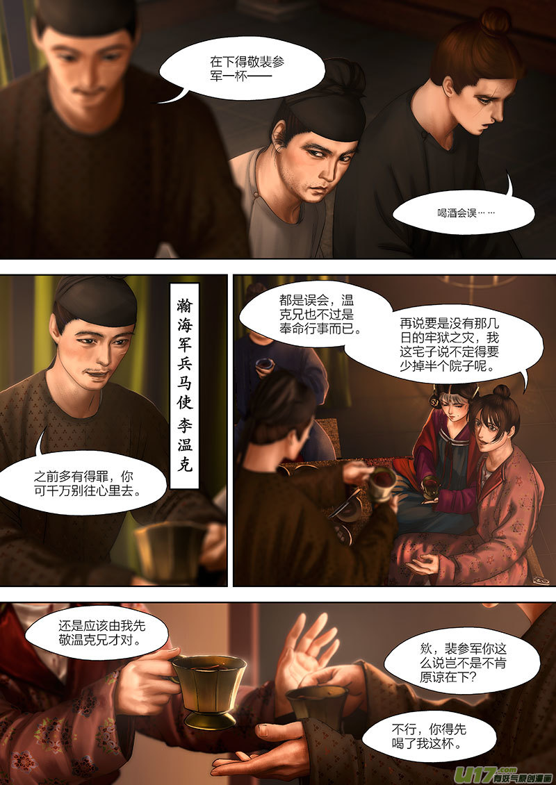 105 第二十五章-51