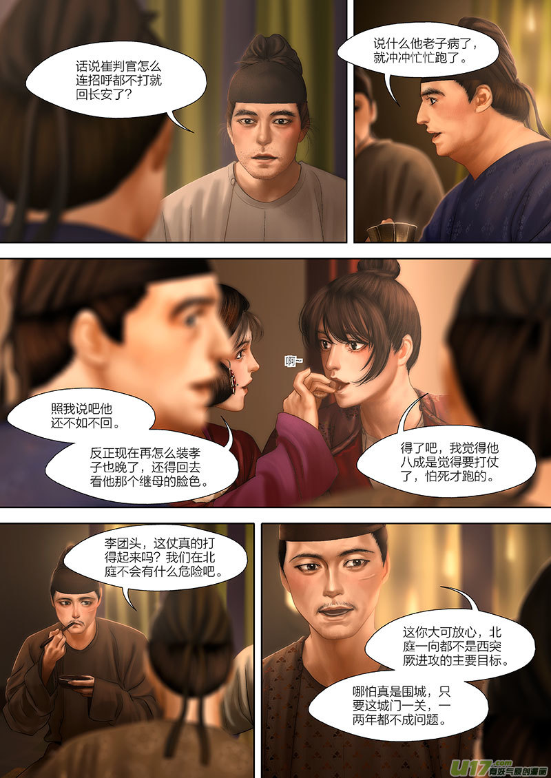 105 第二十五章-53