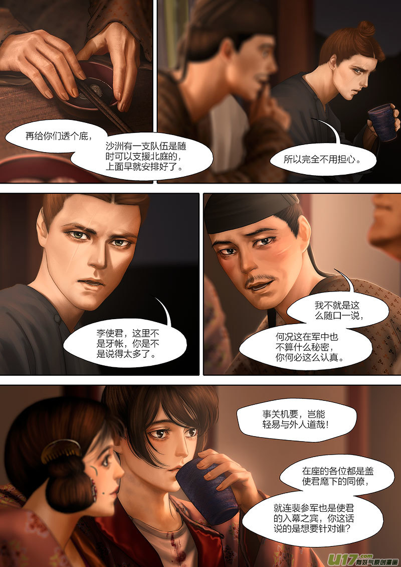 105 第二十五章-54