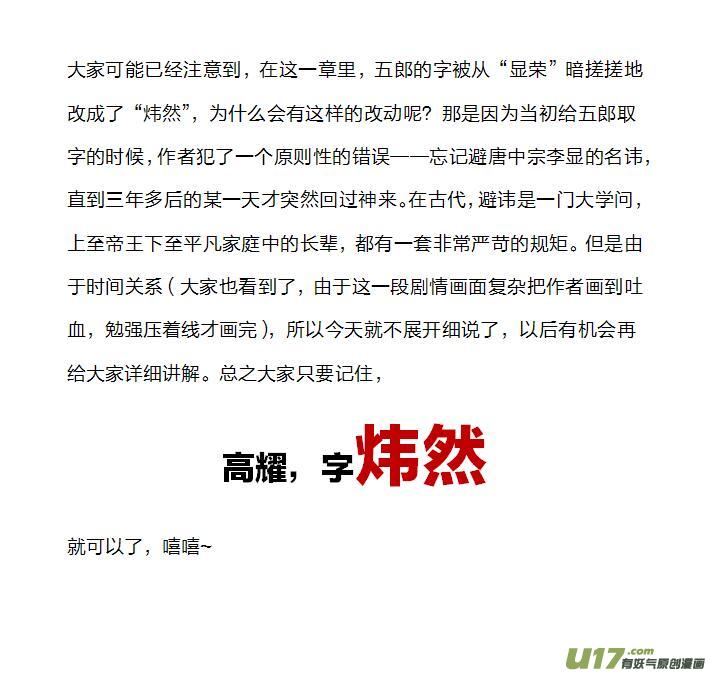 105 第二十五章-57