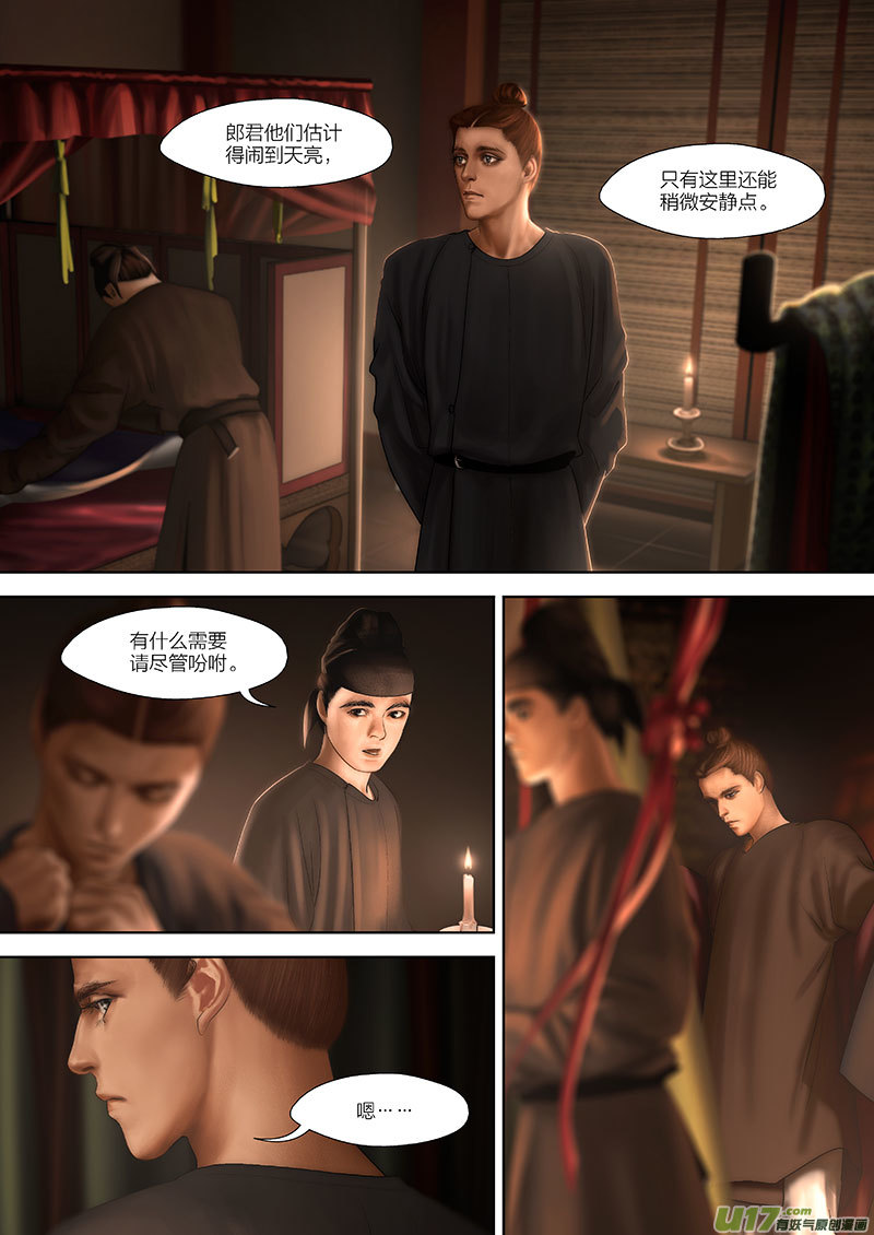 106 第二十五章-61