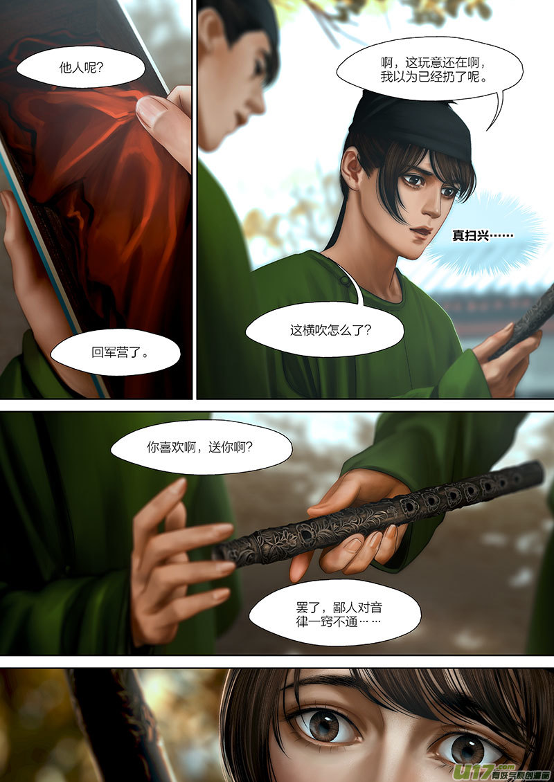 113 第二十六章-30