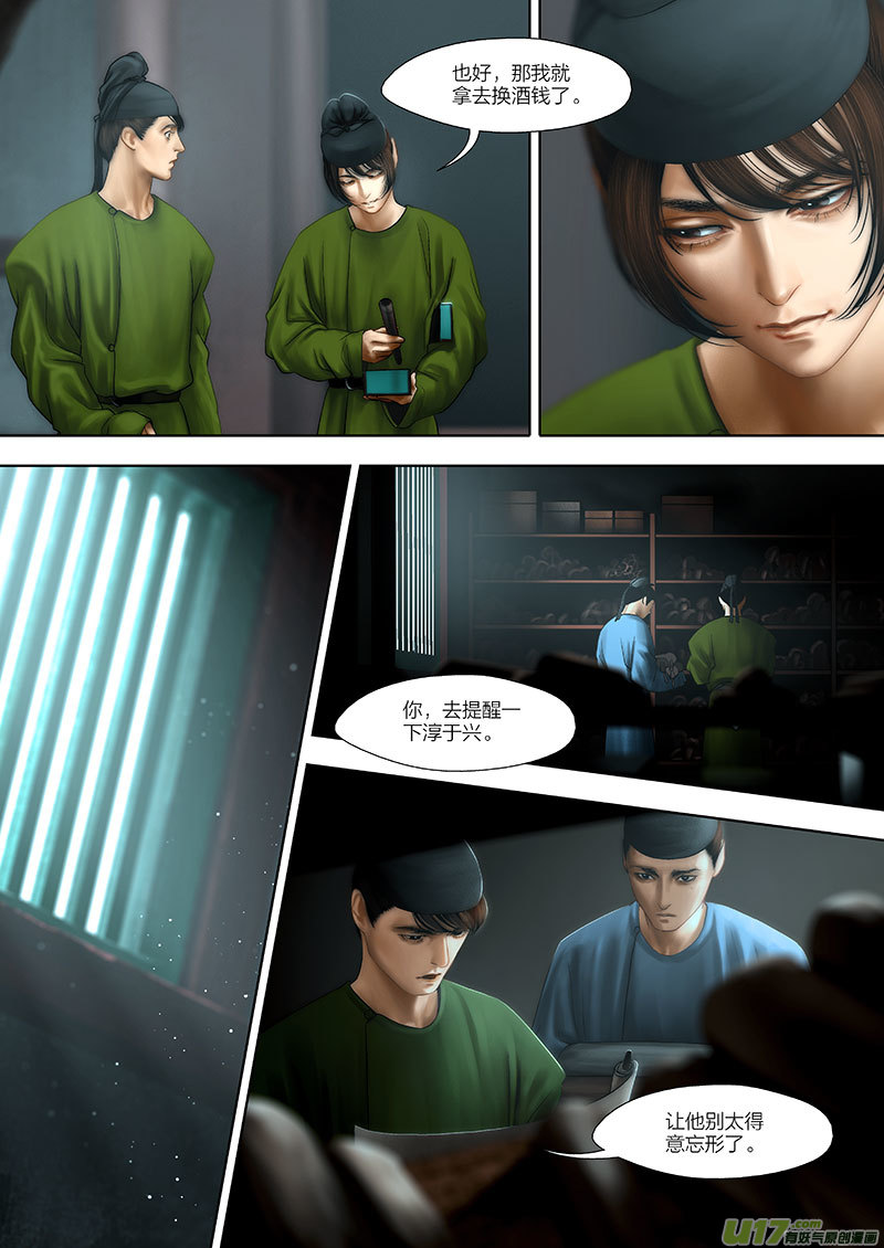 113 第二十六章-31