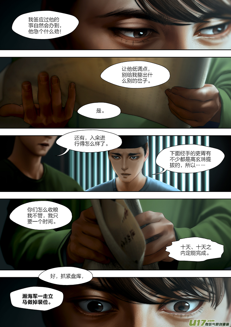 113 第二十六章-32