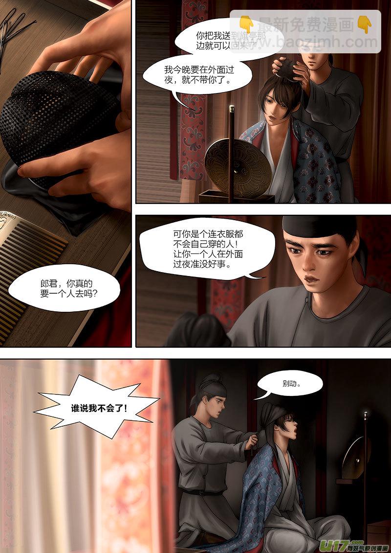 113 第二十六章-34