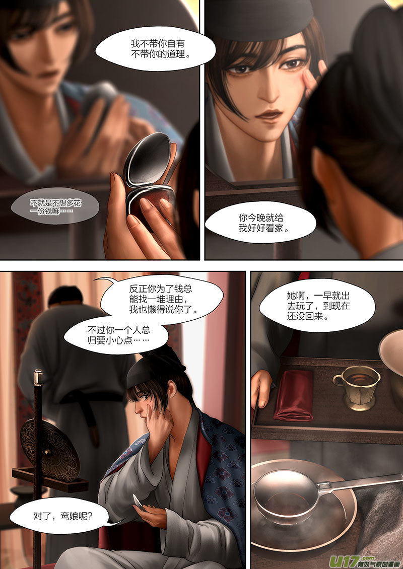 113 第二十六章-35