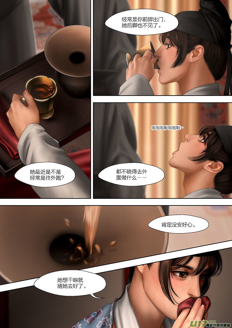 113 第二十六章-36
