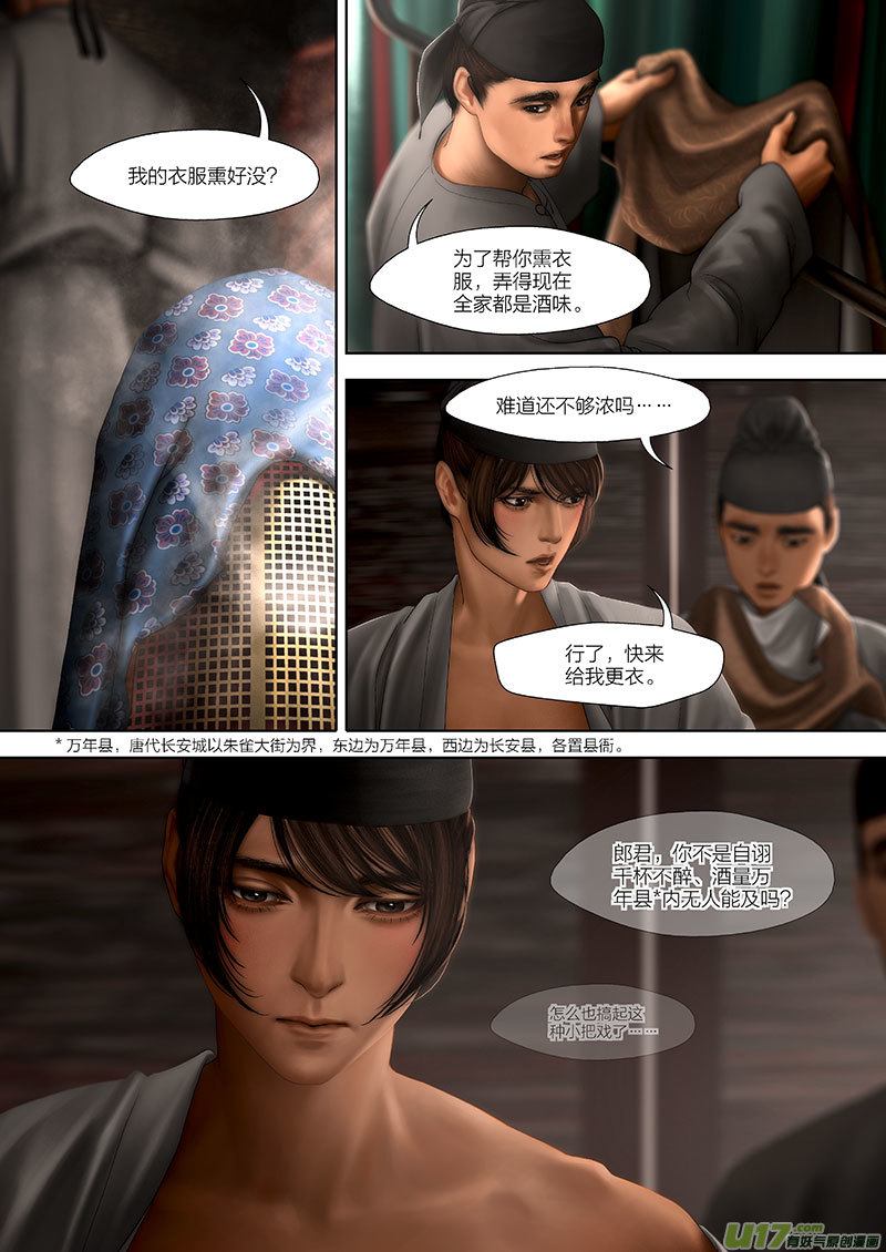 113 第二十六章-37