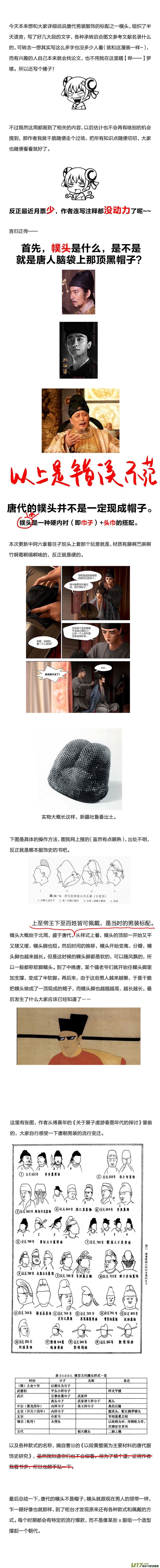 113 第二十六章-38