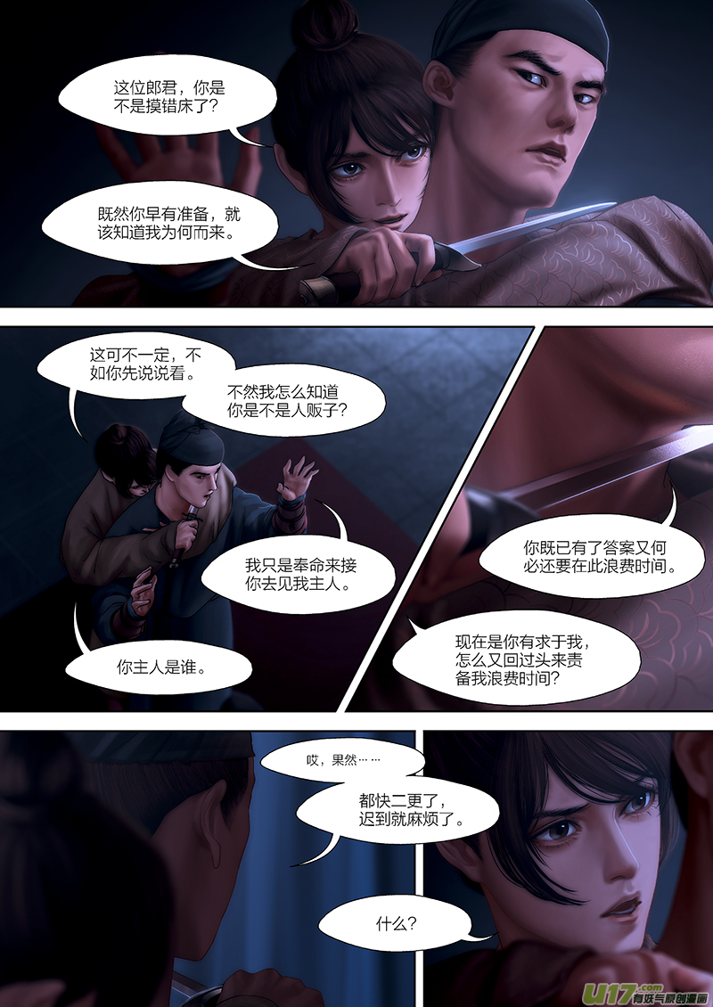 115 第二十六章-52