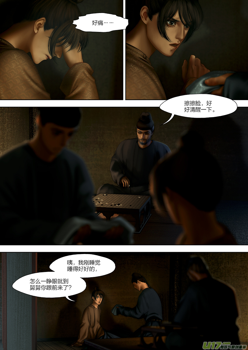 115 第二十六章-57
