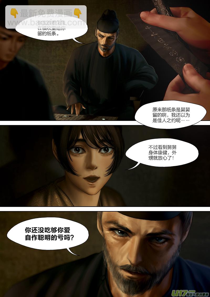 115 第二十六章-58
