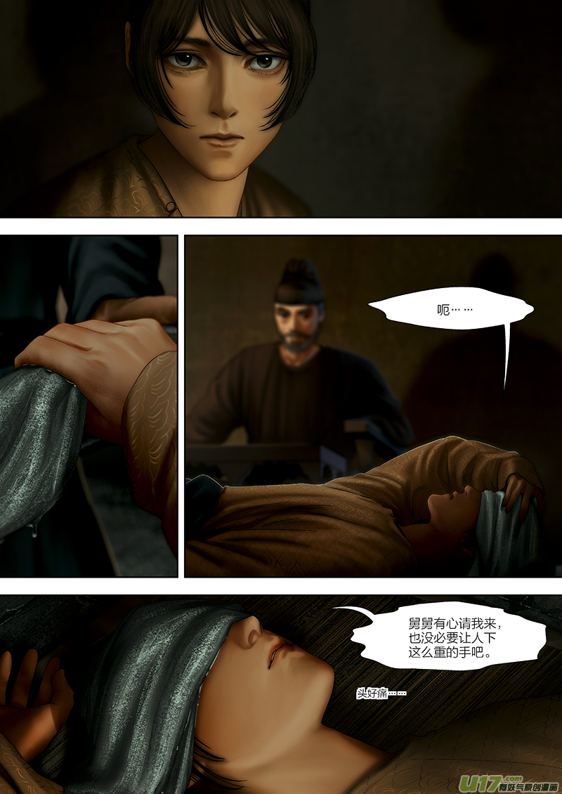 116 第二十六章-60