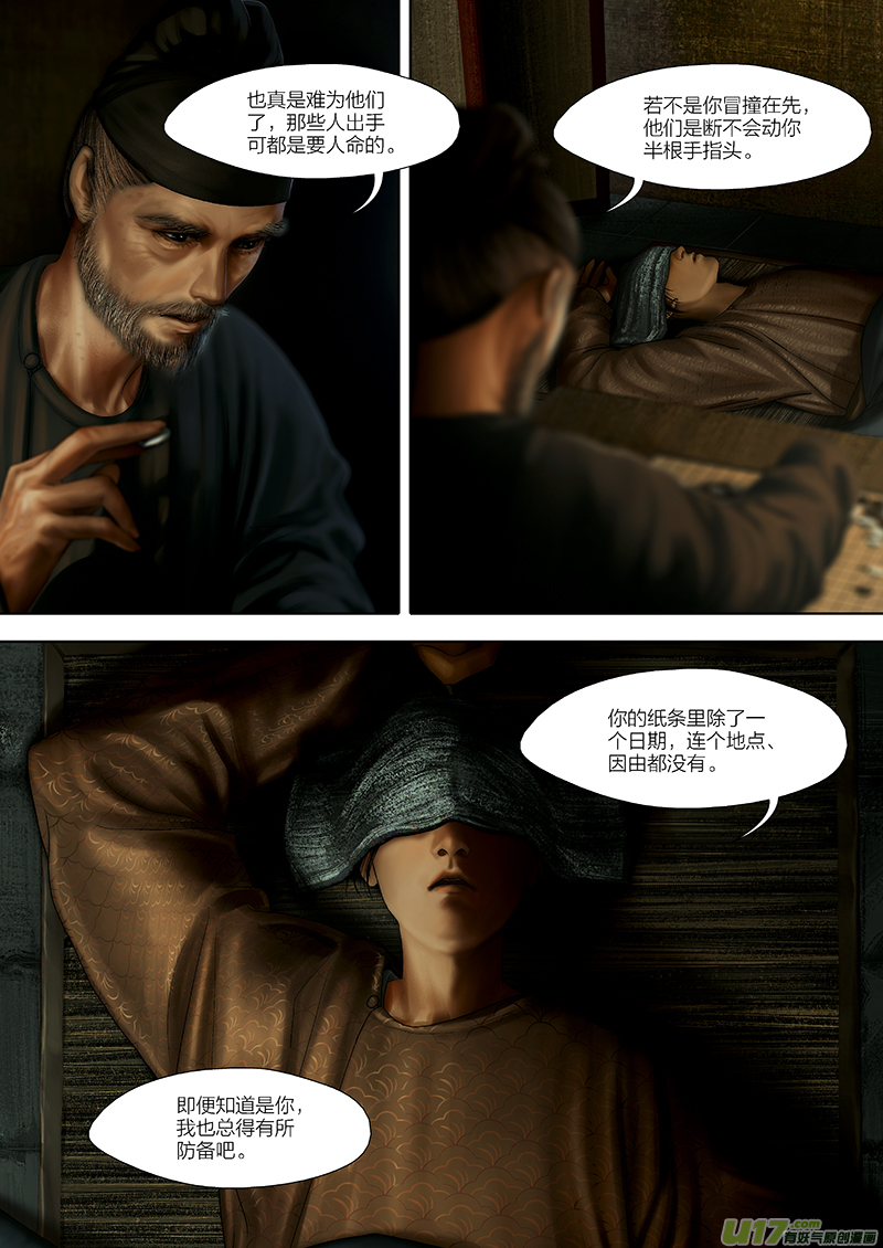116 第二十六章-61